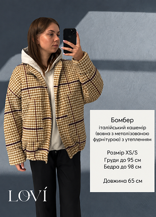 Куртка-бомбер lovi xs/s 3