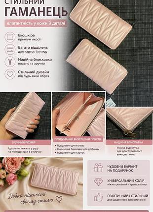 Гаманець рожевий для купюр та монет