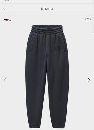 Alexander wang штани спорт