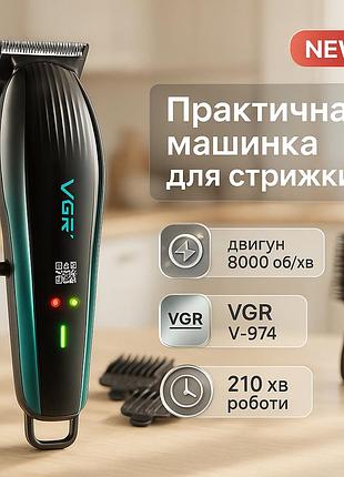 Машина для стрижки в домашніх умовах, машинка для стрижки від акб універсальний тример чоловіків yg-64