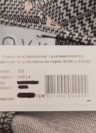 Платье женское бренд vovk 3