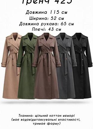 Тренч длинный оверсайз 2