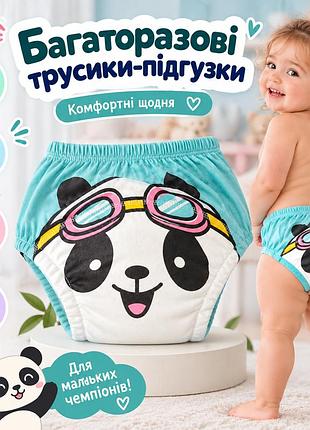 Трусики подгузник многоразовые для малышей 2- 3 года, размер 100