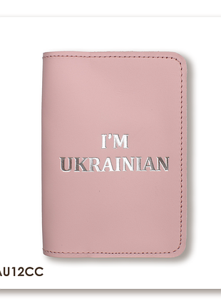 Обложка для паспорта i am ukrainian (розовая, серебряное тиснение)
