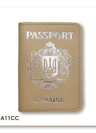 Обложка для паспорта passport с большим гербом (бежевая, серебряное тиснение)