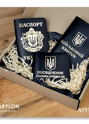 Набір обкладинок: військовий квиток, убд та паспорт (чорний, золоте тиснення)