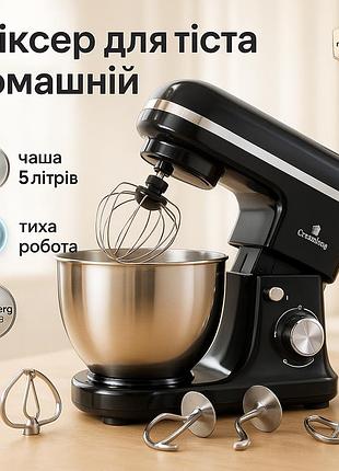 Бюджетний тістомісильник для дому, кухонний комбайн планетарний, стаціонарний міксер з чашею для кухні gb-69