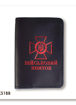 Обкладинка для військового квитка з емблемою дпсу (чорна, червоне тиснення)