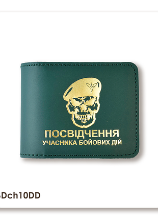 Обложка для удостоверения убд «череп дшв» (зеленая, золотое тиснение)