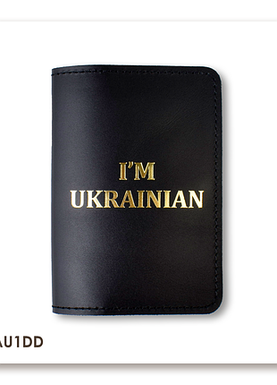 Обложка для паспорта i am ukrainian (чёрная, золотое тиснение)