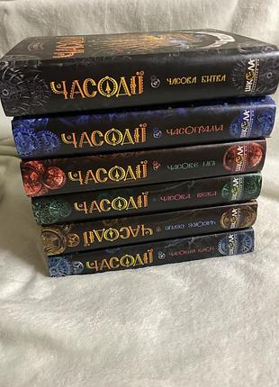 «часодії» наталія щерба всі частини