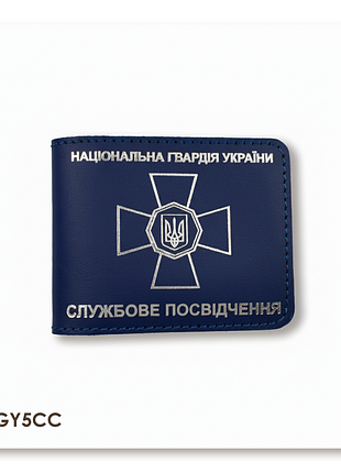 Обложка для удостоверения нгу (синяя, серебряное тиснение)