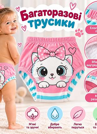 Многоразовые подгузники трусики для малышей, размер 100, 2-3 года, удобные детские трусики