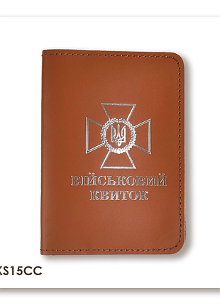 Обложка для военного билета с эмблемой гпсу (терракотовая, серебряное тиснение)
