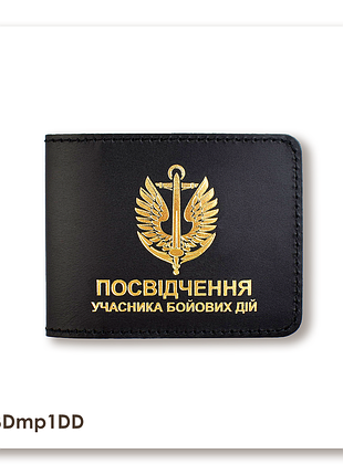 Обложка для удостоверения убд морская пехота (черная, золотое тиснение)