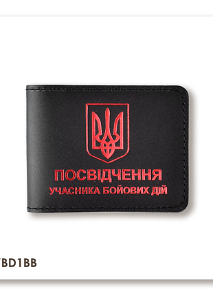 Обложка для удостоверения убд с гербом (черная, красное тиснение)