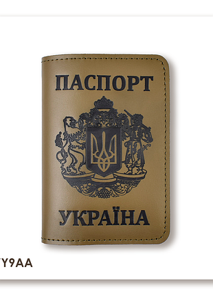 Обкладинка для паспорта україна з великим гербом (хакі, чорне тиснення)
