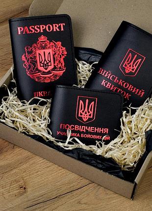 Набір обкладинок: військовий квиток, убд та passport (чорний, червоне тиснення)