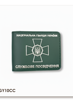 Обложка для удостоверения нгу (зелёная, серебряное тиснение)