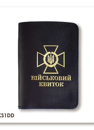 Обкладинка для військового квитка з емблемою дпсу (чорна, золоте тиснення)