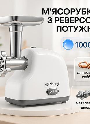 Мясорубка 3 в 1, электромясорубка соковыжималка для томатов, мощная мясорубка с функцией реверса rq-64