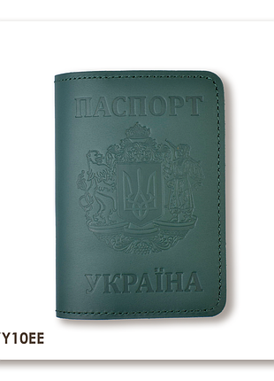 Обкладинка для паспорта україна з великим гербом (зелена, чисте тиснення)
