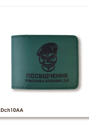 Обложка для удостоверения убд «череп дшв» (зеленая, черное тиснение)