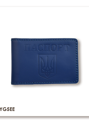 Обкладинка для id-картки паспорт з гербом (синя, чисте тиснення)