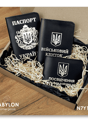 Набір обкладинок: військовий квиток, убд та паспорт (чорний, срібне тиснення)