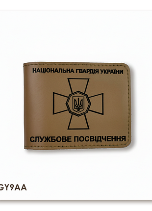 Обложка для удостоверения нгу (хаки, чёрное тиснение)