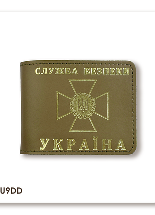 Обложка для удостоверения сбу (хаки, золотое тиснение)