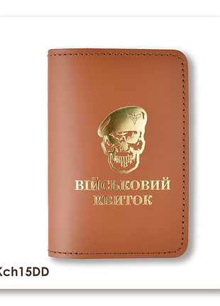 Обкладинка для військового квитка череп дшв (теракотова, золоте тиснення)