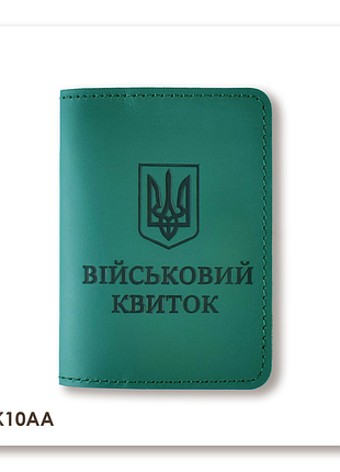 Обложка для военного билета с гербом (зеленая, черная тиснення)