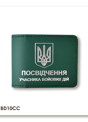 Обложка для удостоверения убд с гербом (зеленая, серебряное тиснение)