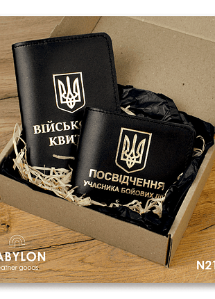 Набір обкладинок: військовий квиток та убд (чорний, золоте тиснення)