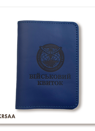Обкладинка для військового квитка військова розвідка (синя, чорне тиснення)