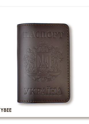 Обкладинка для паспорта україна з великим гербом (темно-коричнева, чисте тиснення)