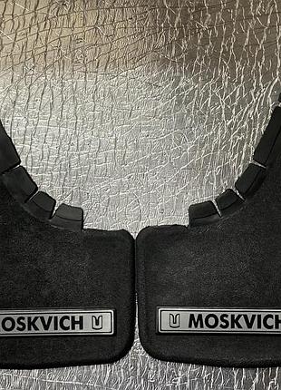 Брызговики универсальные moskvich москвич