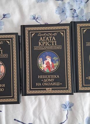 Три книги в хорошем состоянии