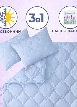 Набір євро lavand’el 200х220 см + 2 подушки 50х70 см ideia всесезонний з ароматним саше лаванди, гіпоалергенний