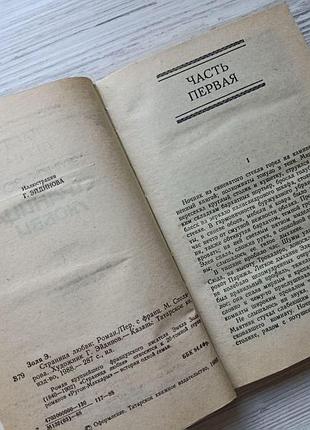 Эмиль золя. страница любви 2