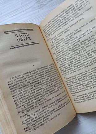 Эмиль золя. страница любви 5