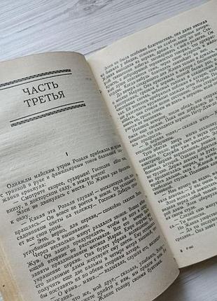 Эмиль золя. страница любви 7