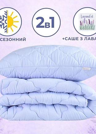 Набор полуторный lavand’el 140х210 см + подушка 50х70 см ideia всесезонный с ароматным саше лаванды, гипоаллергенный