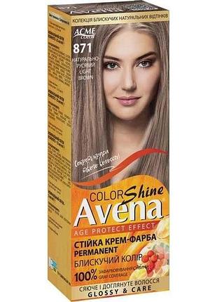 Крем-краска для волос shine color 871 натуральный русый тм avena
