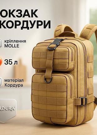 Рюкзак большой туристический, военный армейский рюкзак походный качественный туристический ig-55