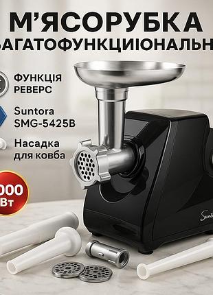 Мощная бытовая электромясорубка для дома suntera smg-5425b, эффективная мясорубка для мяса ox-97