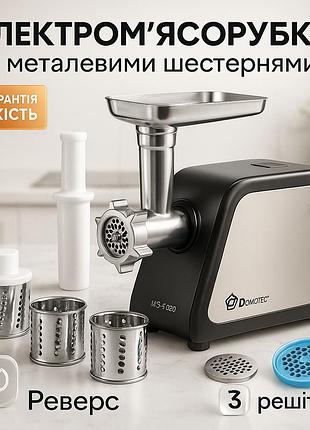 Электрическая мясорубка для современной кухни, электромясорубки электрические бытовые ge-68