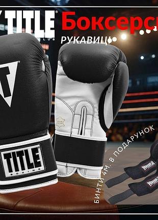 Боксерские перчатки title boxing pro style leather gloves3.0 black/white 14 oz (бинты 4м. в комплекте) 2
