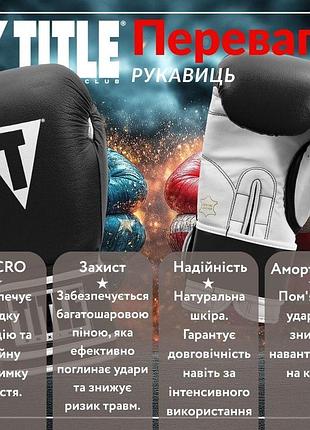 Боксерские перчатки title boxing pro style leather gloves3.0 black/white 14 oz (бинты 4м. в комплекте) 3